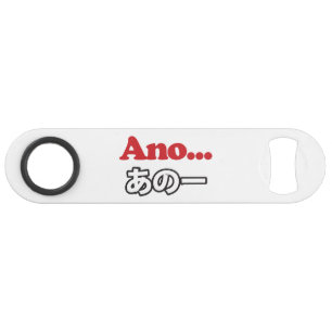 Ano... (Japanese for Umm...I Was Thinking) Speed Bottle Opener