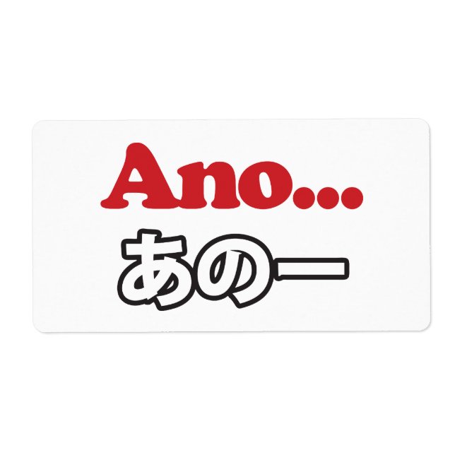 Ano... (Japonais pour Umm... Je pensais) (Devant)