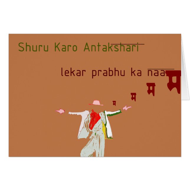 Antakshari Card (Front Horizontal)