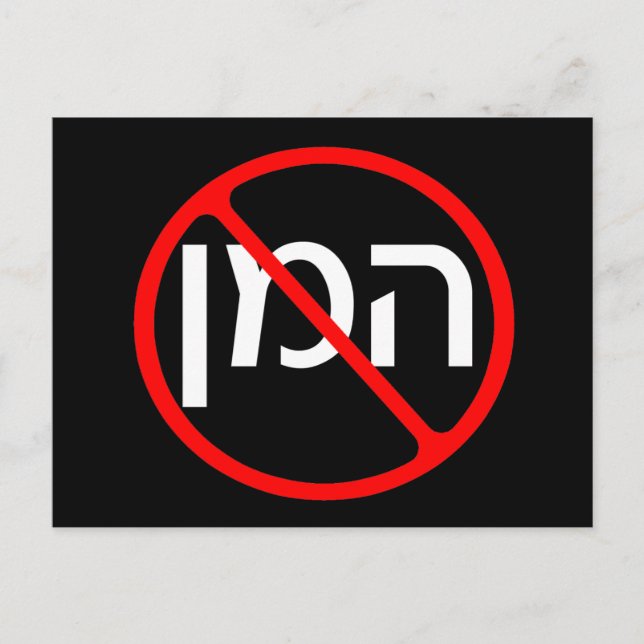 Anti Haman Postcard (Front)