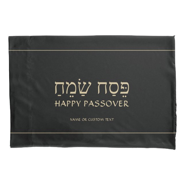 Any Text Passover Pesach Black and Gold Seder Pillowcase (Front)