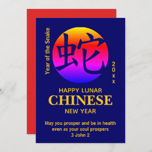 ANY Year of the OX Christian CHINESE NEW YEAR Card