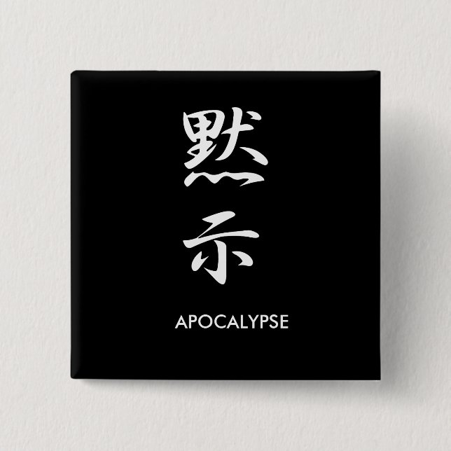 Apocalypse - Mokushi 2 Inch Square Button (Front)