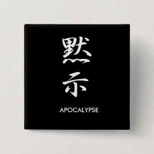 Apocalypse - Mokushi 2 Inch Square Button