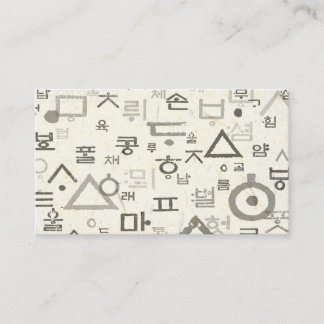 Appel du Carte de visite coréen