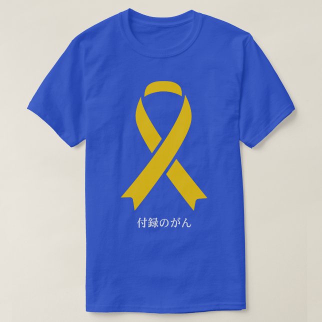 Appendix Cancer Awareness Japanese Amber Ribbon Gi T-Shirt (Design Front)