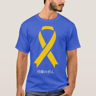 Appendix Cancer Awareness Japanese Amber Ribbon Gi T-Shirt