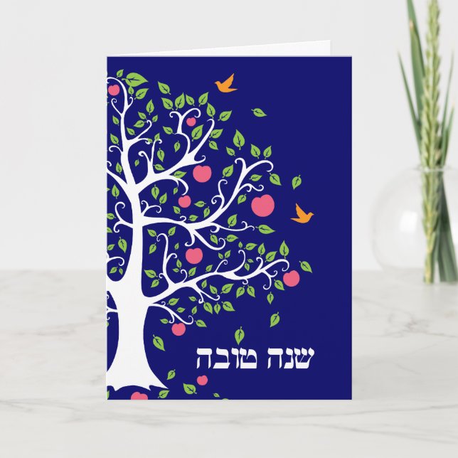 Apple Tree Hébreu Rosh Hashanah Carte de voeux (Devant)