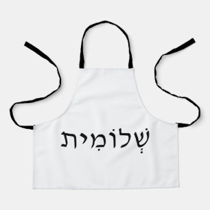 Apron with Hebrew Name