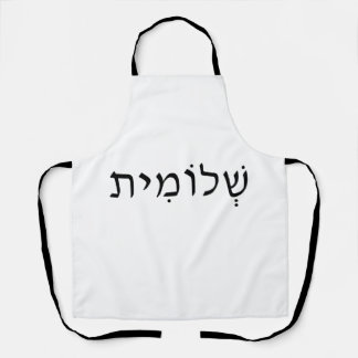 Apron with Hebrew Name