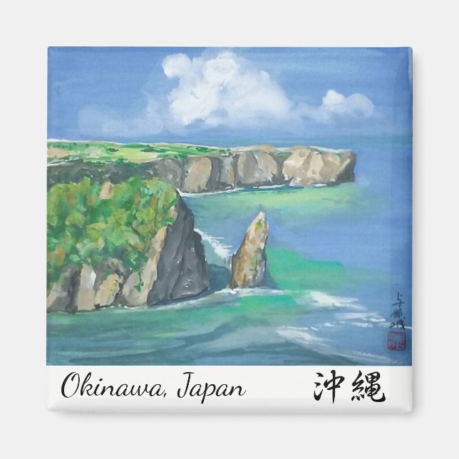 Aquarelle Peinture Magnet Okinawa Shore (Devant)