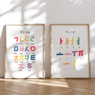 aquarelle Vowel coréen et affiche Consonant