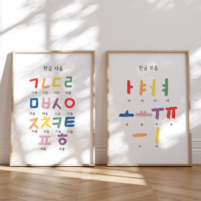 aquarelle Vowel coréen et affiche Consonant (Créateur téléchargé)