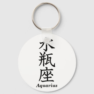 Aquarius Keychain