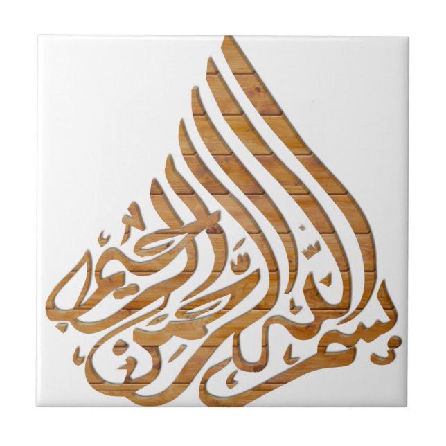 Arab calligraphy tile (Front)