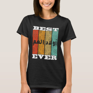 Arab Cousins Best Cousins Ever Arabic Calligraphy T-Shirt