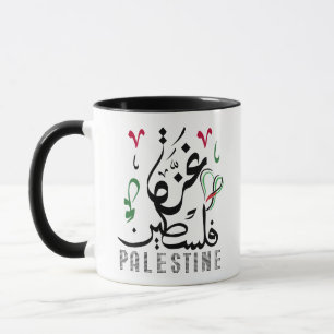 Arab Name Palestine and Gaza with Palestinian flag Mug