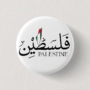 Arab Name Palestine with Palestinian flag  1 Inch Round Button