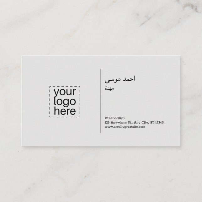 Arabe Moderne Et Carte de visite Anglais (Dos)