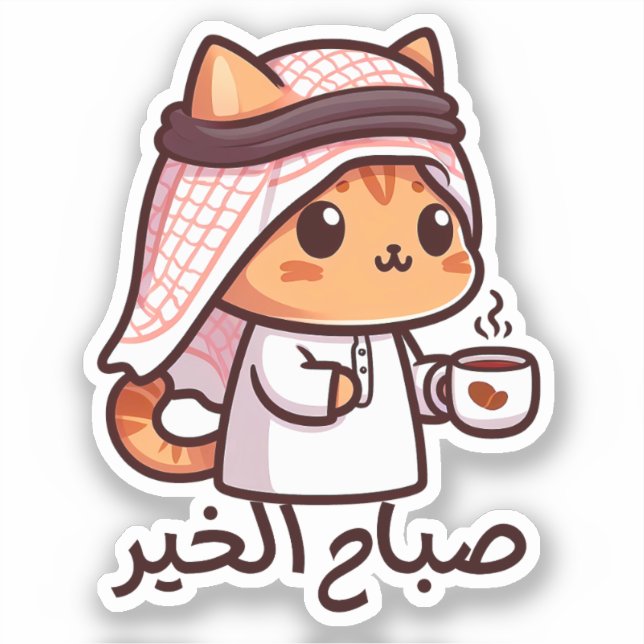 Arabian Cat Drinking Coffee Good Morning In Arabic (Front)