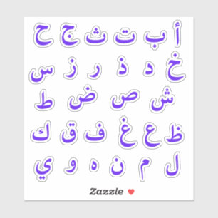 Arabic Alphabet Arabic Letter Stickers
