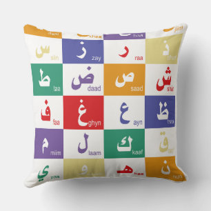 Arabic alphabet Letters for kids Throw Pillow