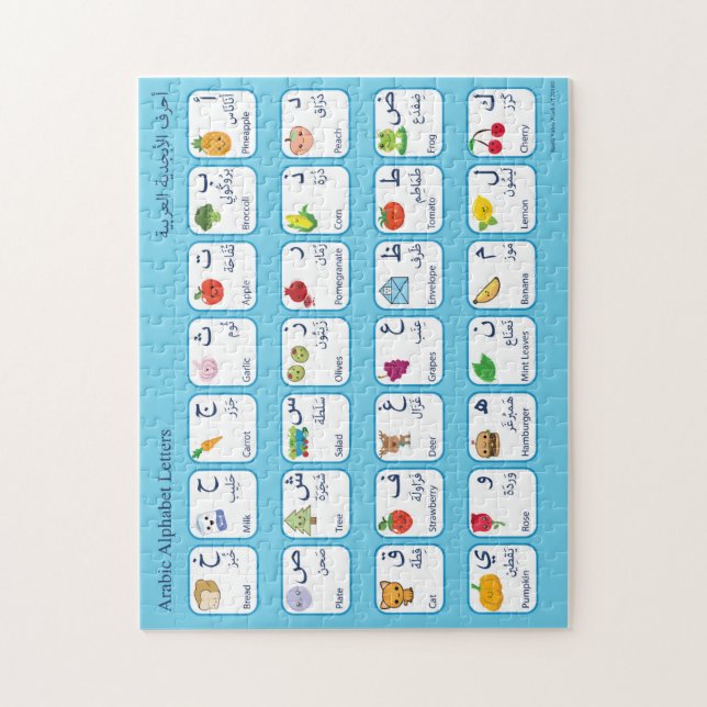 Arabic Alphabet Puzzle for kids (Vertical)