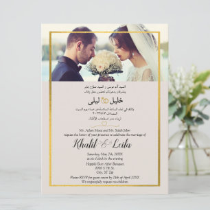 Arabic And English Modern Photo Elegant  Invitation