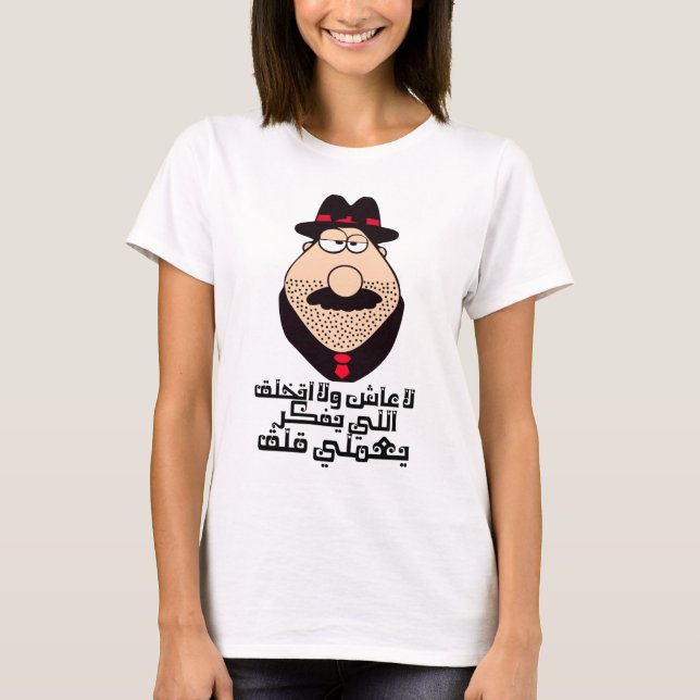 Arabic Bully T-Shirt (Front)