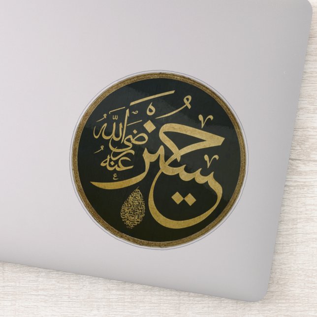 arabic calligraphy (Detail)