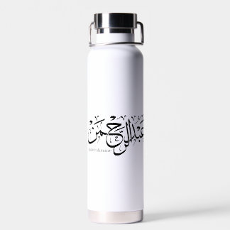 Arabic Calligraphy – "Abdul Rahman" Name Design in Water Bottle