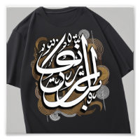 Arabic Calligraphy Art