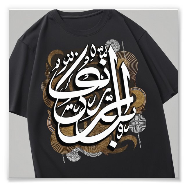 Arabic Calligraphy Art Photo Print (Front)