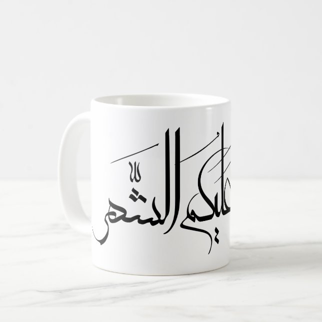 Arabic Calligraphy Art | Ramadan Greeting Coffee Mug (Front Left)