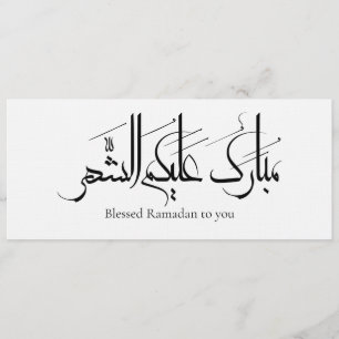 Arabic Calligraphy Art   Ramadan Greeting Invitation