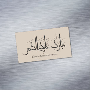 Arabic Calligraphy Art Ramadan Greeting Magnetic Business Card