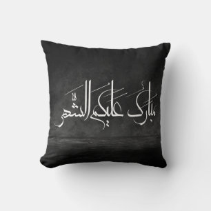 Arabic Calligraphy Art Ramadan Greeting Throw Pillow