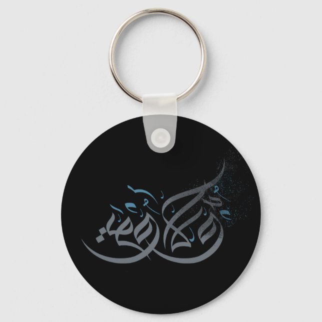 Arabic Calligraphy Artwork Keychain (Front)