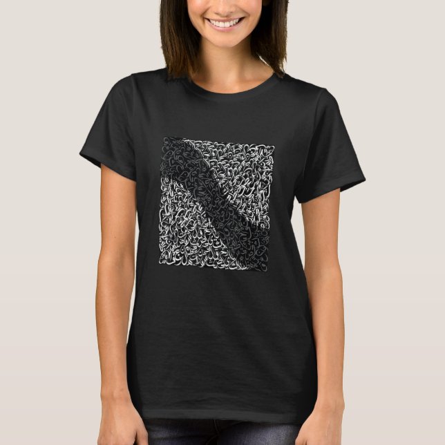 Arabic calligraphy black and white T-Shirt (Front)