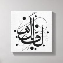 Arabic Calligraphy