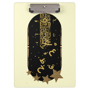 ​Arabic Calligraphy & Celestial Gold Stars Chic  Clipboard