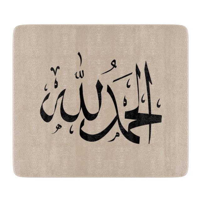 Arabic Calligraphy Charcuterie Cutting Board (Front)