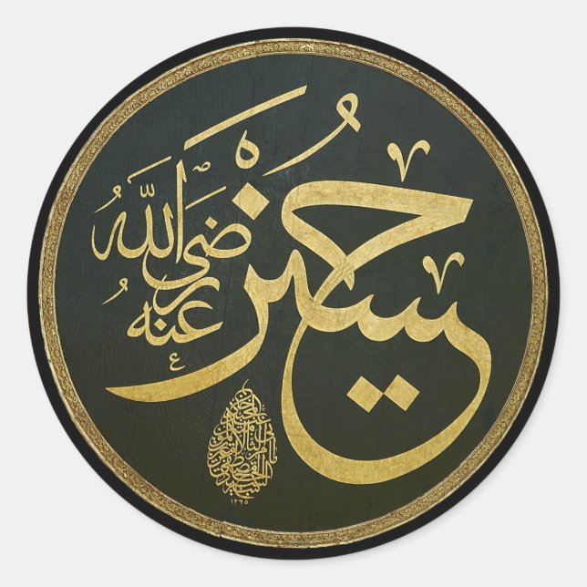 arabic calligraphy classic round sticker (Front)