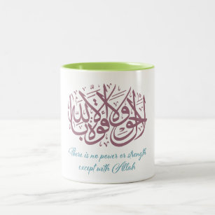 Arabic Calligraphy Coffee Mug