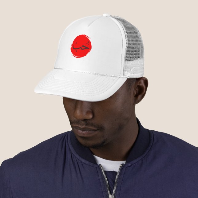 Arabic Calligraphy Hat – "Love"  (In Situ)