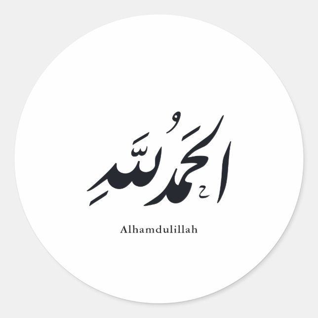 Arabic Calligraphy Islamic Art – Alhamdulillah Classic Round Sticker (Front)