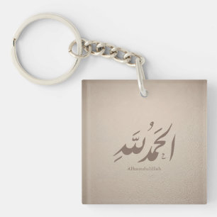 Arabic Calligraphy Islamic Art – Alhamdulillah Keychain