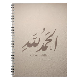 Arabic Calligraphy Islamic Art – Alhamdulillah Notebook