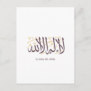 Arabic Calligraphy Islamic Art La ilaha illa Allah Postcard