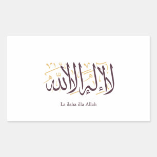 Arabic Calligraphy Islamic Art La ilaha illa Allah Sticker